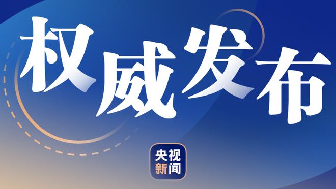 首&末节挂零！比尔10中6拿到15分6助攻